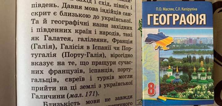 _ _д 1 С мы південь давил мова і д Пёзды по мсп идти скрит близькою до ук _ иш 9 Та и географшпі шви _Ькох ГЕОГРАФЯ і півдевних крвін цродів як Галатея шим Галія Гшпсія чп Пир тугалія Порту