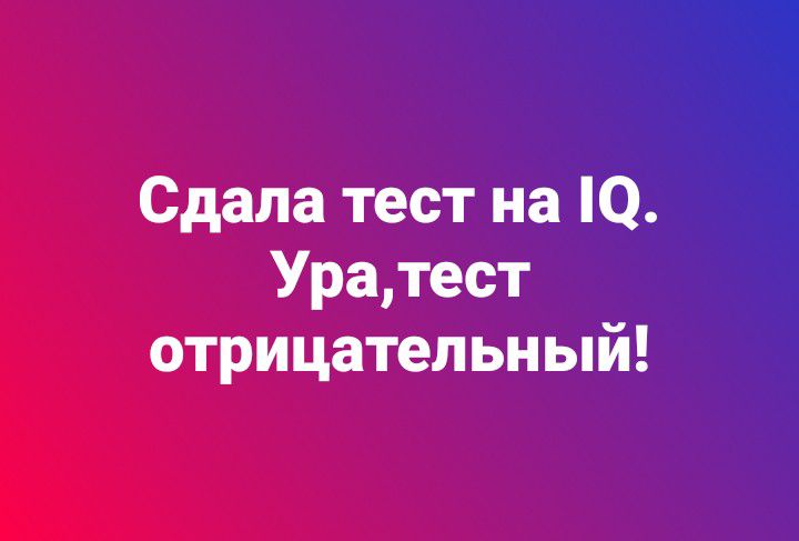 Сдала тест на О Уратест отрицательный