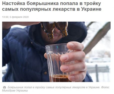 Настойка боярышника попала в тройку самых популярных лекарств в Украине