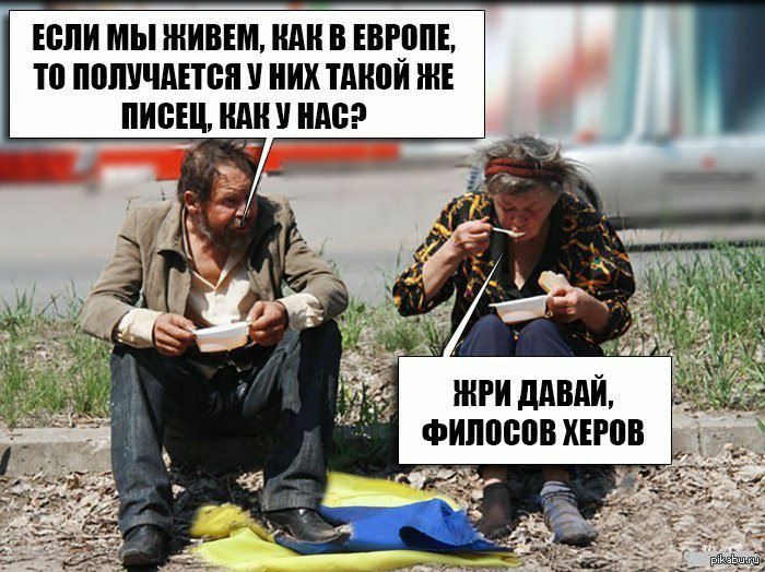 ЕБПИ МЫ ЖИВЕМ Ш В ЕВРРПЕ ТП ПППУЧАЕТВП У НИХ ТАК ЖЕ ПИПЕЦ ШШ У НШ ШРИ ддВдЙ ФИПШЮВ ХЕЮВ _