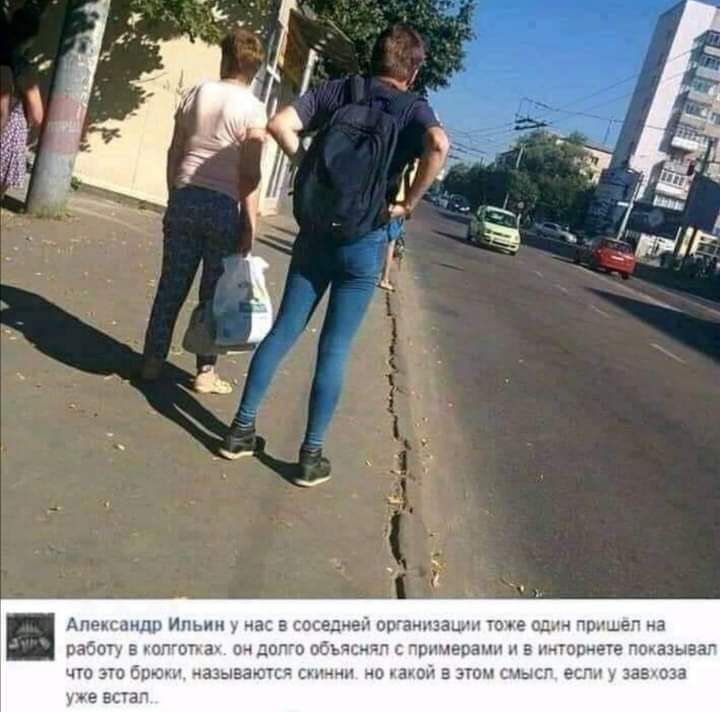 Александр Ильин час в соседней организации тоже один пришел на работу в голоп а ои доло объяснил чрпмерамн ъмопиеге поьазыааг что это брюки пазываютт синим ио знай 5 атм смысг если зав оша уже встал