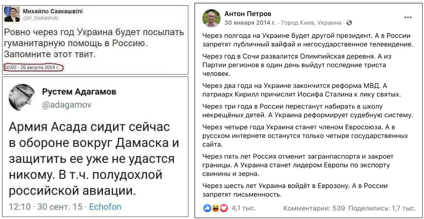 Михайло Саакашвіпі Ровно через год Украина будет посыпать гуманитарную помощь в Россию Запомните этот таит _ Рустем Адагамов асіа9атоу Армия Асада сидит сейчас в обороне вокруг Дамаска и защитить ее уже не удастся никому В тч полудохлой РОССИЙСКОЙ аВИЗЦИИ 12110 30 сент 15 Еслоіоп Антон Петров 30 января 2014 г Город Киев Украина Через полгода на Украине будет другой президент А в России запретят пу