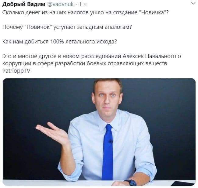 доБрый Вадим 1 _ т кспько денег и наших ндпогов ушло на создание Новичка 7 Почему Ногинск упупа ззпадьым анапшам7 Кзк нам добиться 100 пеши знаю ИЕЮДЗ Это и многое другое Е навом ра едовгнии Алексея Навапьного о коррупции эре рэработки Боевых отравчяющих Еёществ Ран рТ