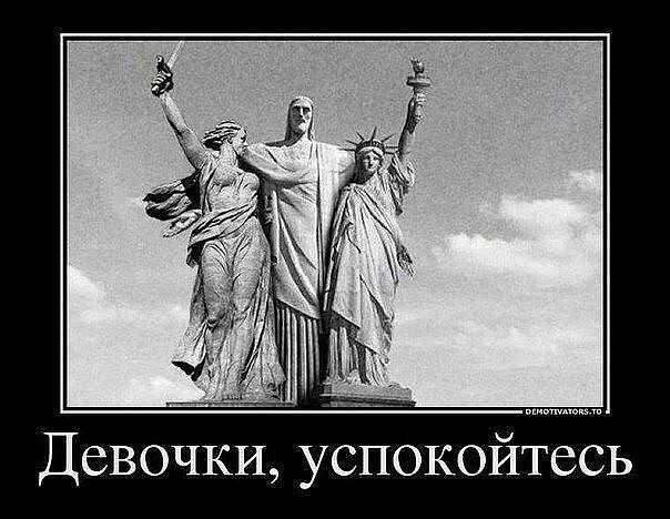 евочки успокойтесь