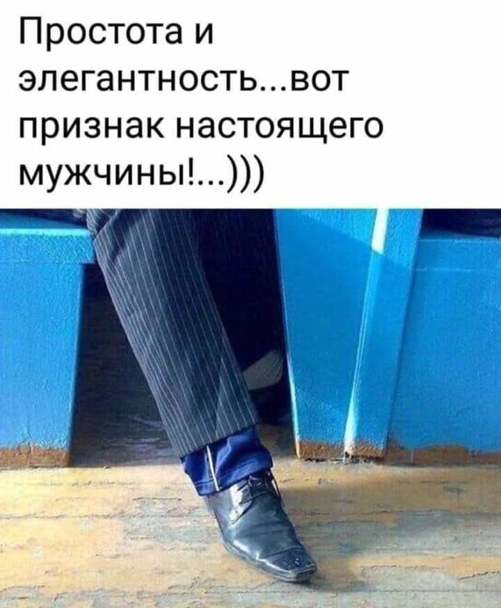 Простота и элегантностьвот признак настоящего мужчины