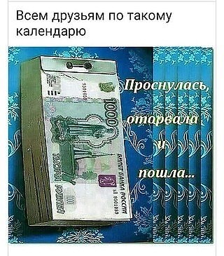 Всем друзьям по такому календарю