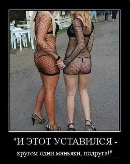 И И ЭТОТ УСТАВИЛСЯ кругом ошш маньяка подруга