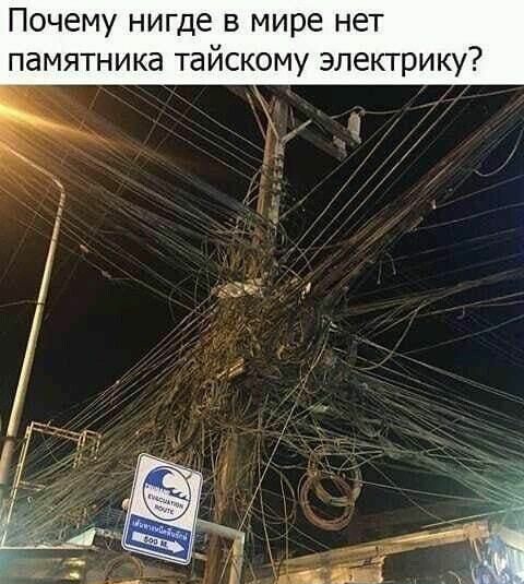 Почему нигде в мире нет памятника тайскому электрику