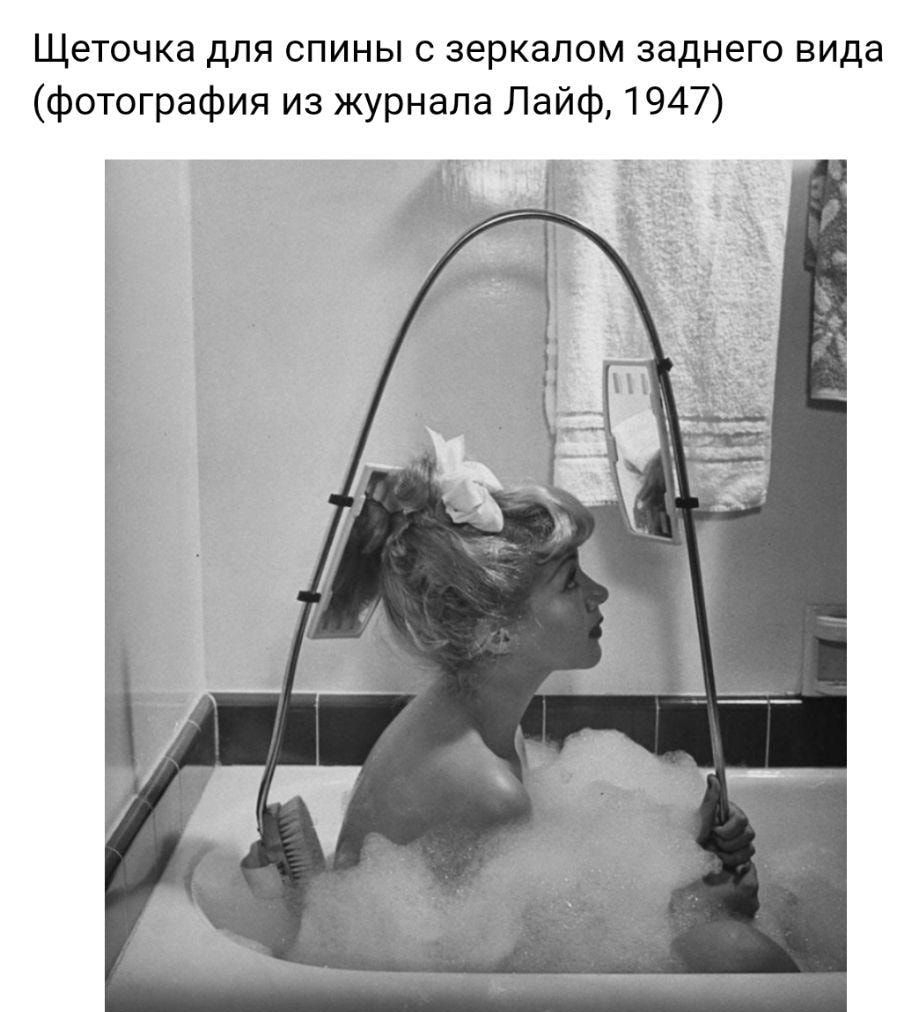 Щеточка для спины с зеркалом заднего вида фотография из журнала Лайф 1947