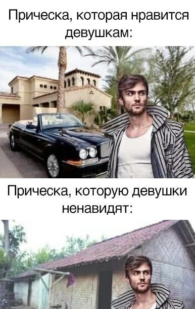 Прическа которая нравится девушкам Прическа которую девушки ненавидят