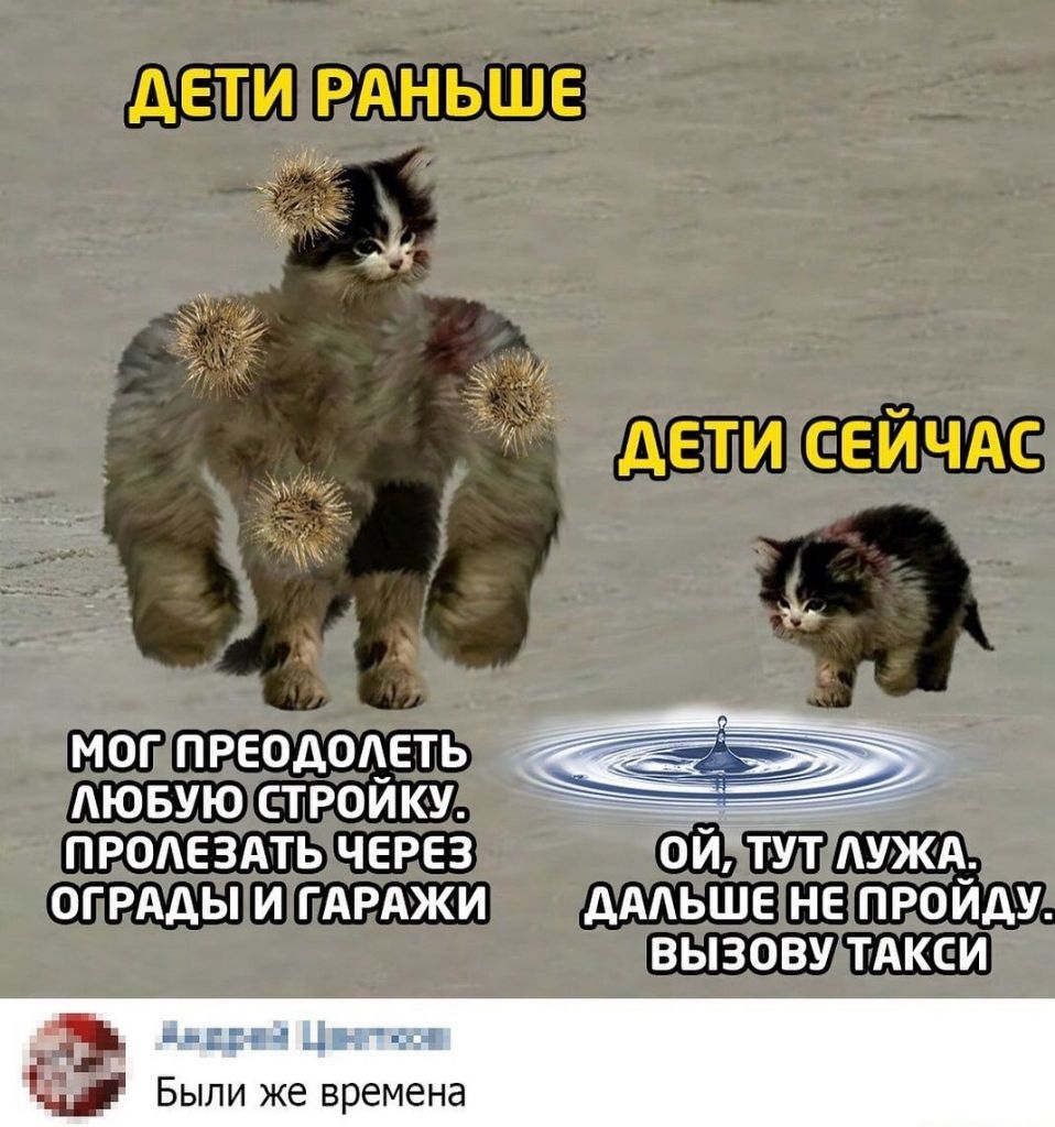 РАНЬШЕ _