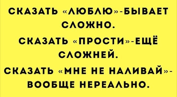 СКАЗАТЬ АЮБАЮ БЫВАЕТ САОЖНО СКАЗАТЬ ПРОСТИ ЕЩЁ сАожнвй СКАЗАТЬ МНЕ НЕ НААИВАЙ ВООБЩЕ НЕРЕААЬНО