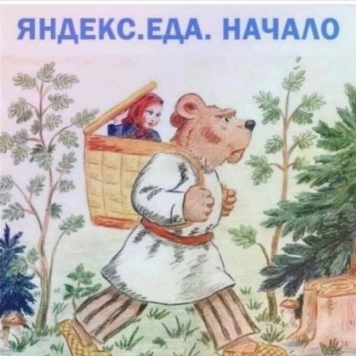 ЯНДЕКСЕАА НАЧААО