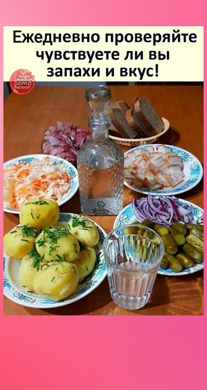 Ежедневно проверяйте чувствуете ли вы запахи и вкус