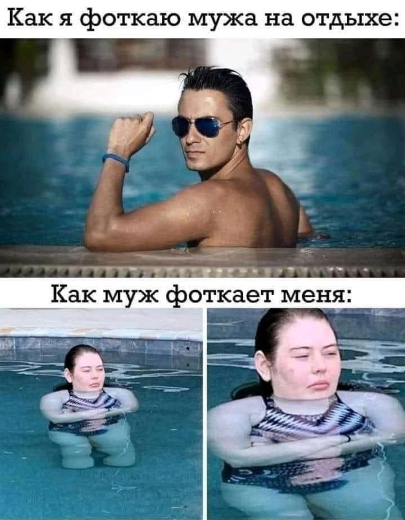 Как я фоткаю мужа на отдыхе