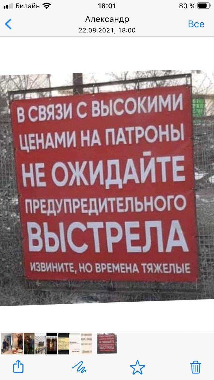 Г _ 7 и дц всвязи с высокими цендми нд пдтроны не ОЖИДАЙТЕ ПРЕДУПРЕДИТЕПЬНОГО ВЬЮЕ иваннь връшнмяъгъпьш