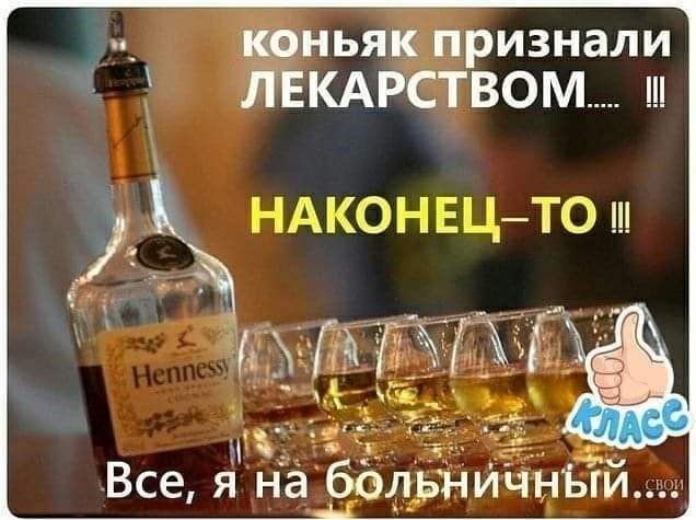 ньяк признали КАРСТВОМ ч Все я на больничным