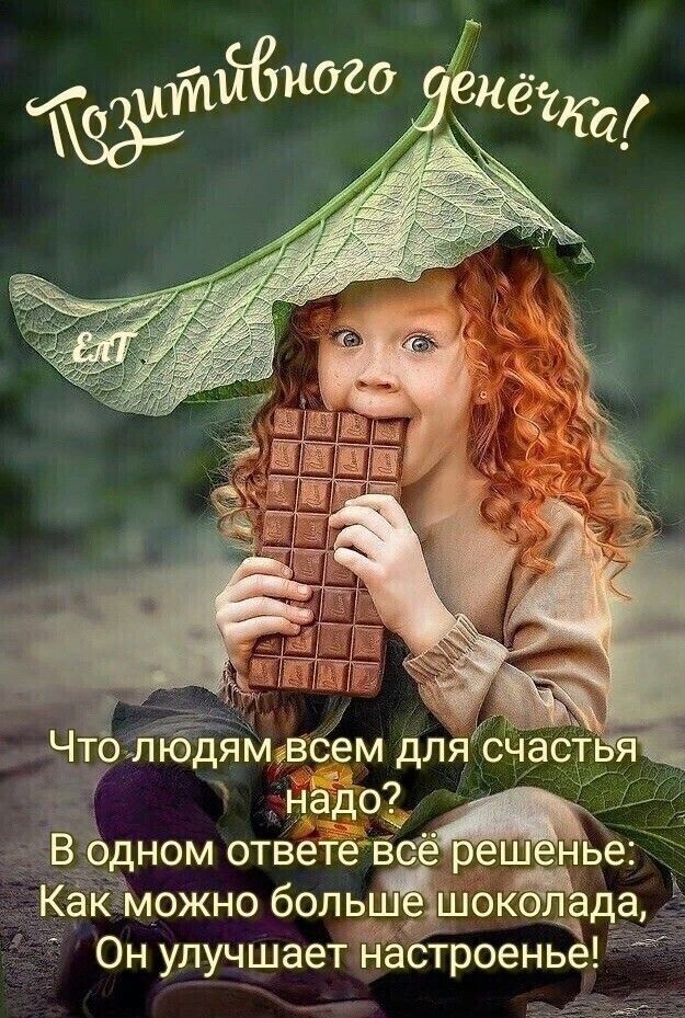 Он улучшает наётроенье