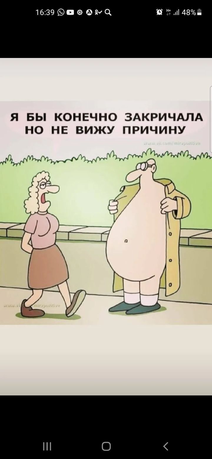 Я БЫ КОНЕЧНО ЗАКРИЧАЛА НО НЕ ВИЖУ ПРИЧИНУ