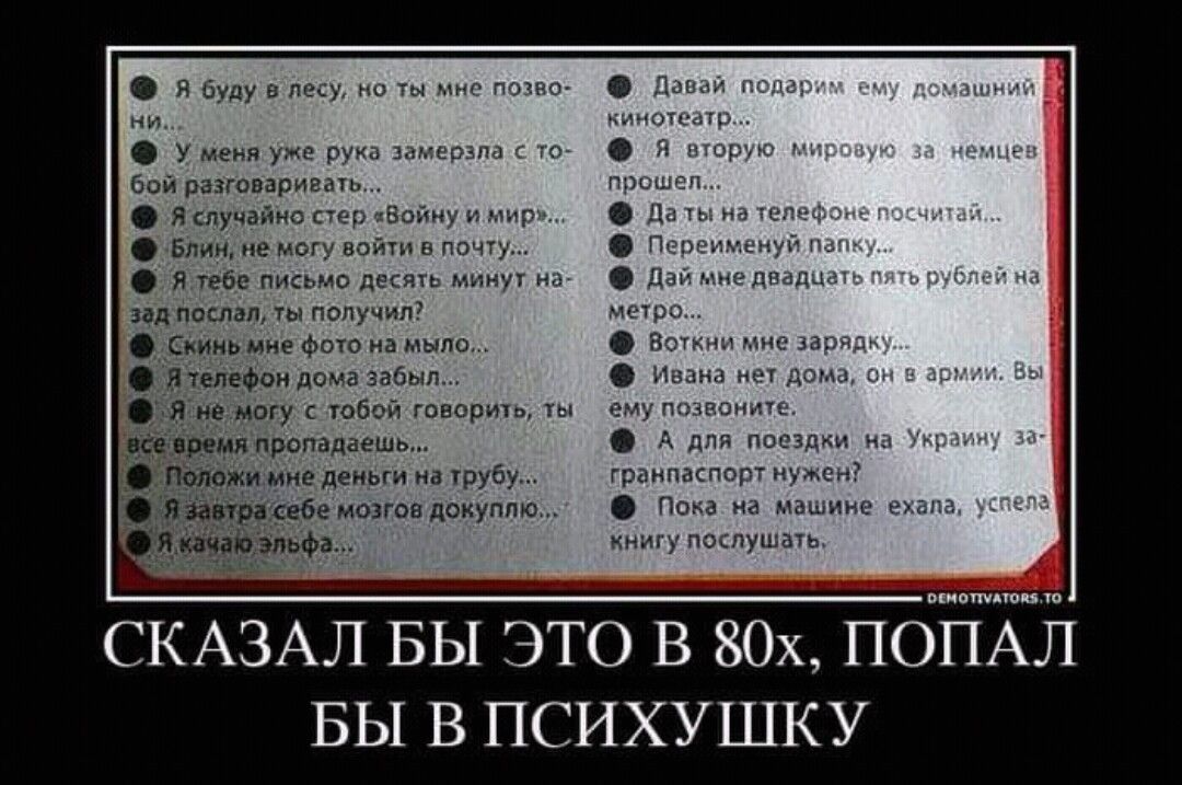 Я Буду в лесу но Ты мне почво доши пыщ ни чином мр У меня уже рука замерзла Я вторую Бой разговаривать прицеп Я случайно стер Войну и миры Да ть на гиде Блин не могу войти в почту трещину Я тебе письмо десять минут 3 дай мне двадцщ зад послал ты получил метро Скиньмие фото на мыло но мне задал дтелёфон дома забыл Ивана нет дома могу с тобой говорить ты ему позвонит шпропадаешь А для поездки на щг 