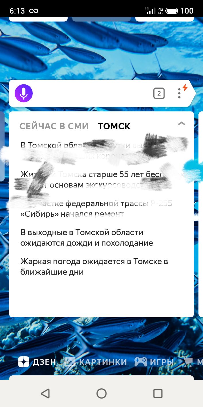 п 100 адА _ А свйчдсвсми томск і _ ПТКО днче ЖМЙ игарше 55 петіоіё на основам ттт федерапьн тр Сибирь Нгчпса В выходные в Томской области ожидаются дожди и похолодание ЁШ Жаркая погода ожидается в Томске в ближайшие дни АЦЁ