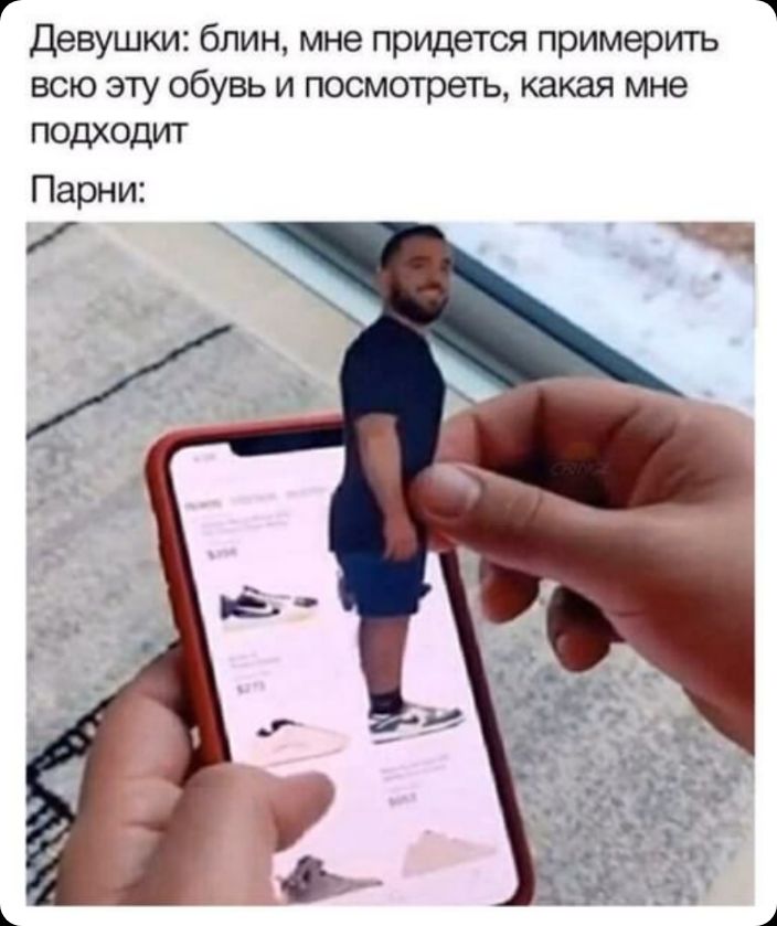Г 1 Девушки блин мне придется примеригь всю эту обувь и посмотреть какая мне подходит Парни