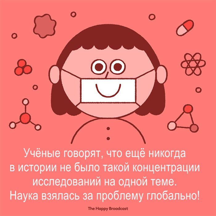 Учёные говорят что ещё никогда в истории не было такой концентрации исследований на одной теме Наука взялась за проблему глобально ти на этом