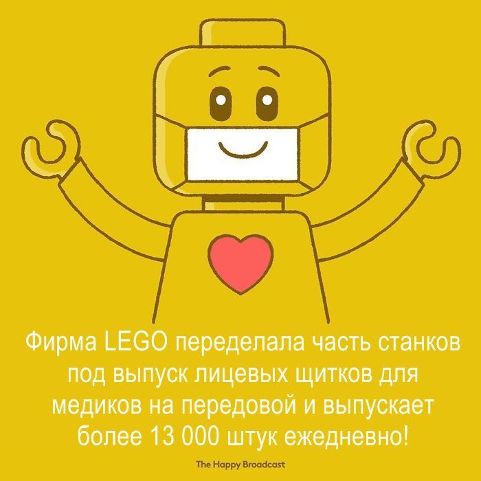 Фирма _Е60 переделана часть станков под выпуск лицевых щитков для медиков на передовой и выпускает более 13 000 штук ежедневно ти Науру ишшо