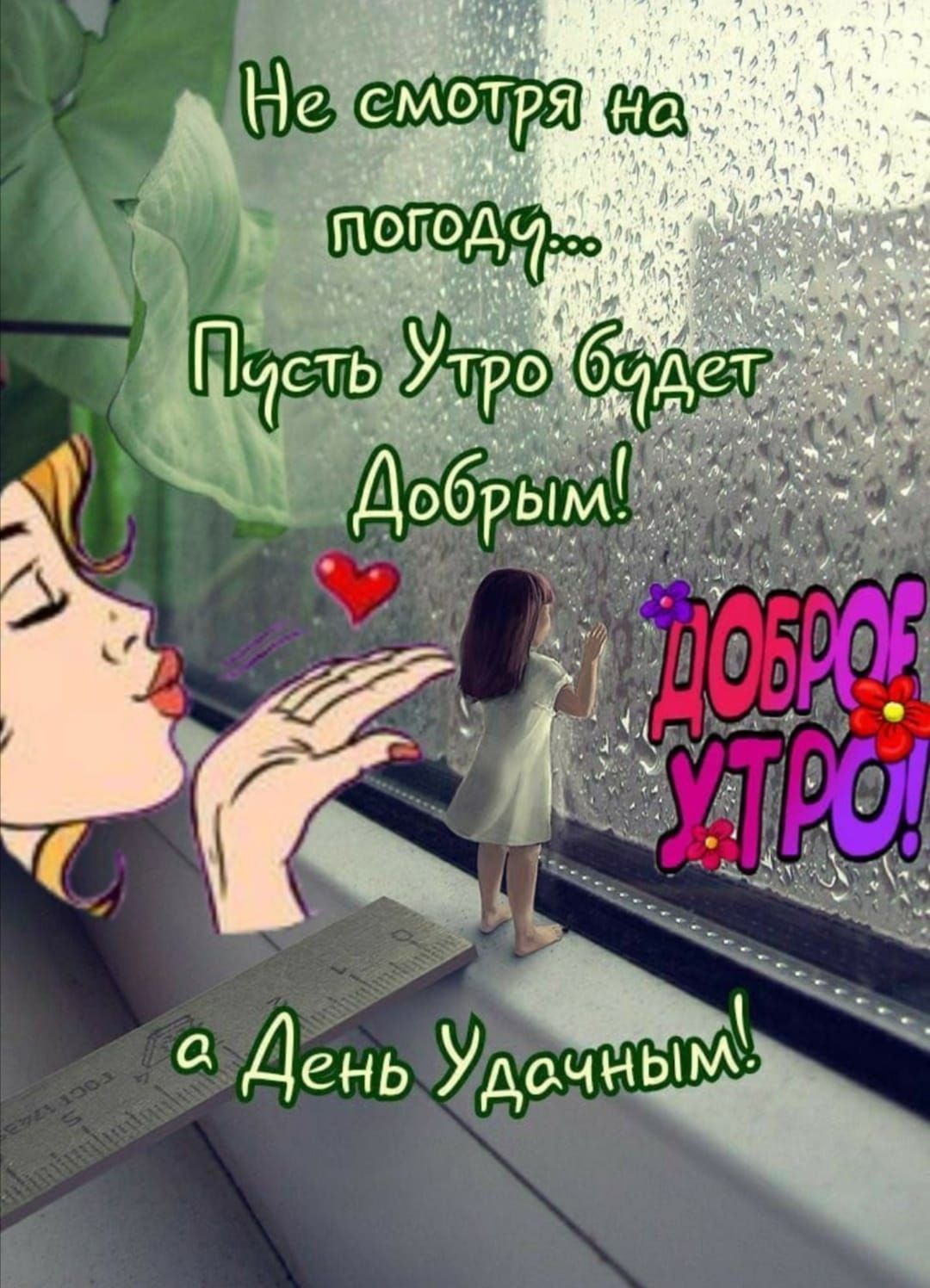 и День Удочн
