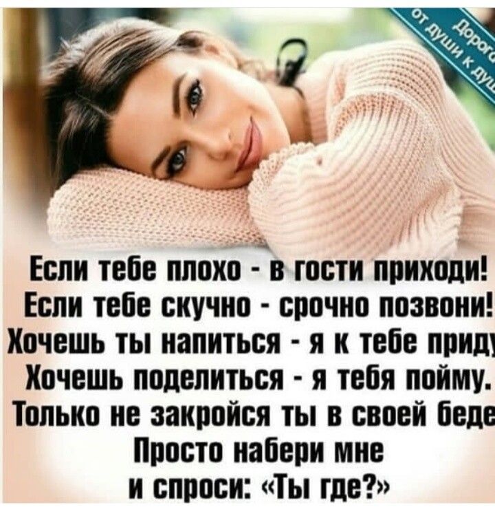 Если тебе пппхп в гости ппихппи Если тебе скучно срочип ппэвпии Хочешь ты напиться я к тебе приш Хочешь поделиться я тебя пойму Только не аакройвя ты и своей беде Просто набери мне и епппеи іы ше