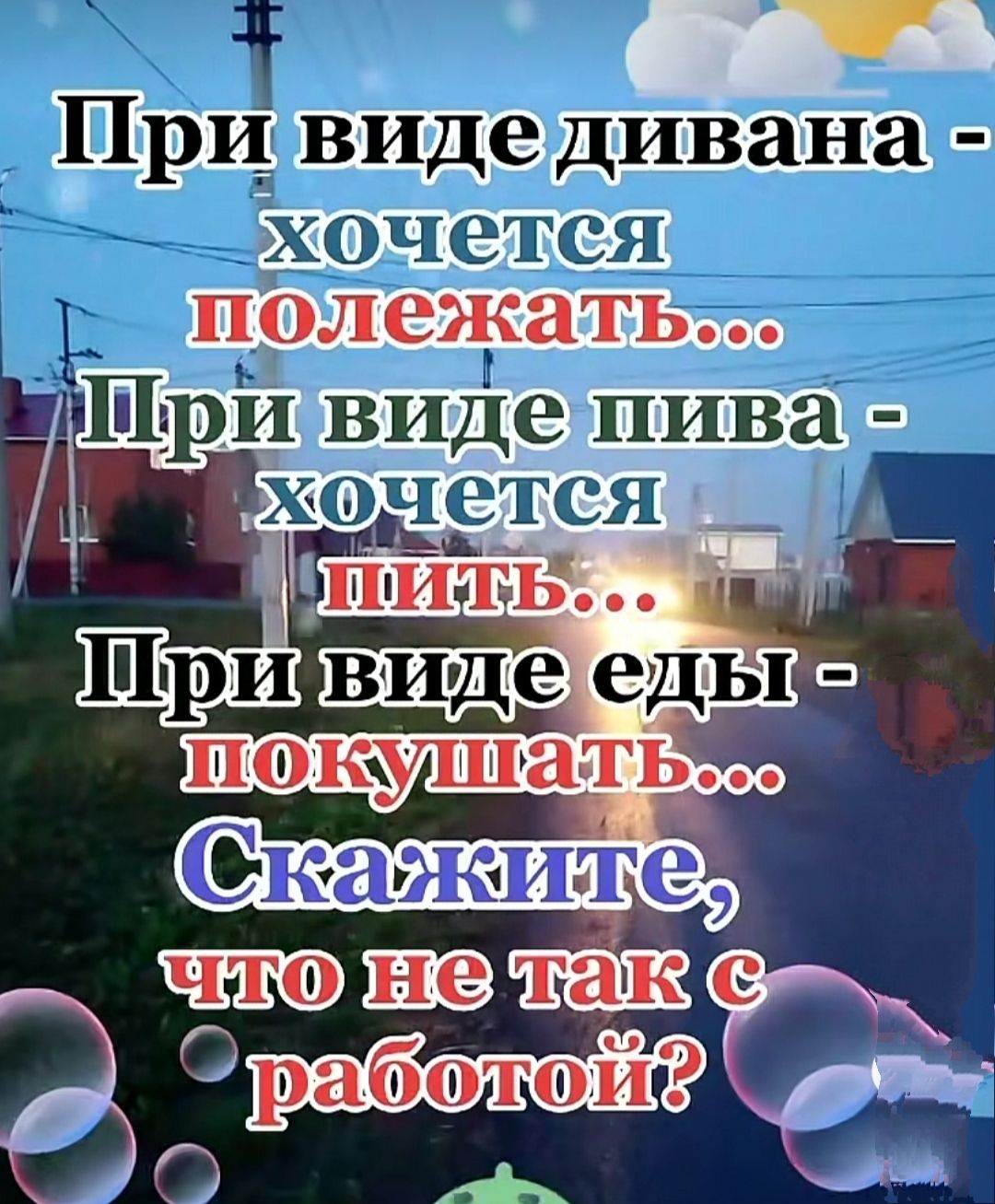 ви де дивана
