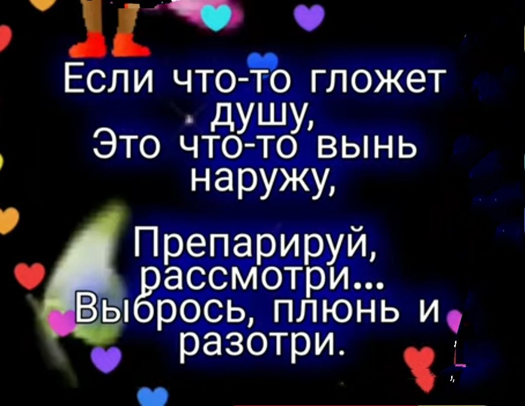 11 Если ЧТЁЪУ гложет Это чтоЁгЪу вынь нару аварии ыё ОСЁ пЩёъёь и от и