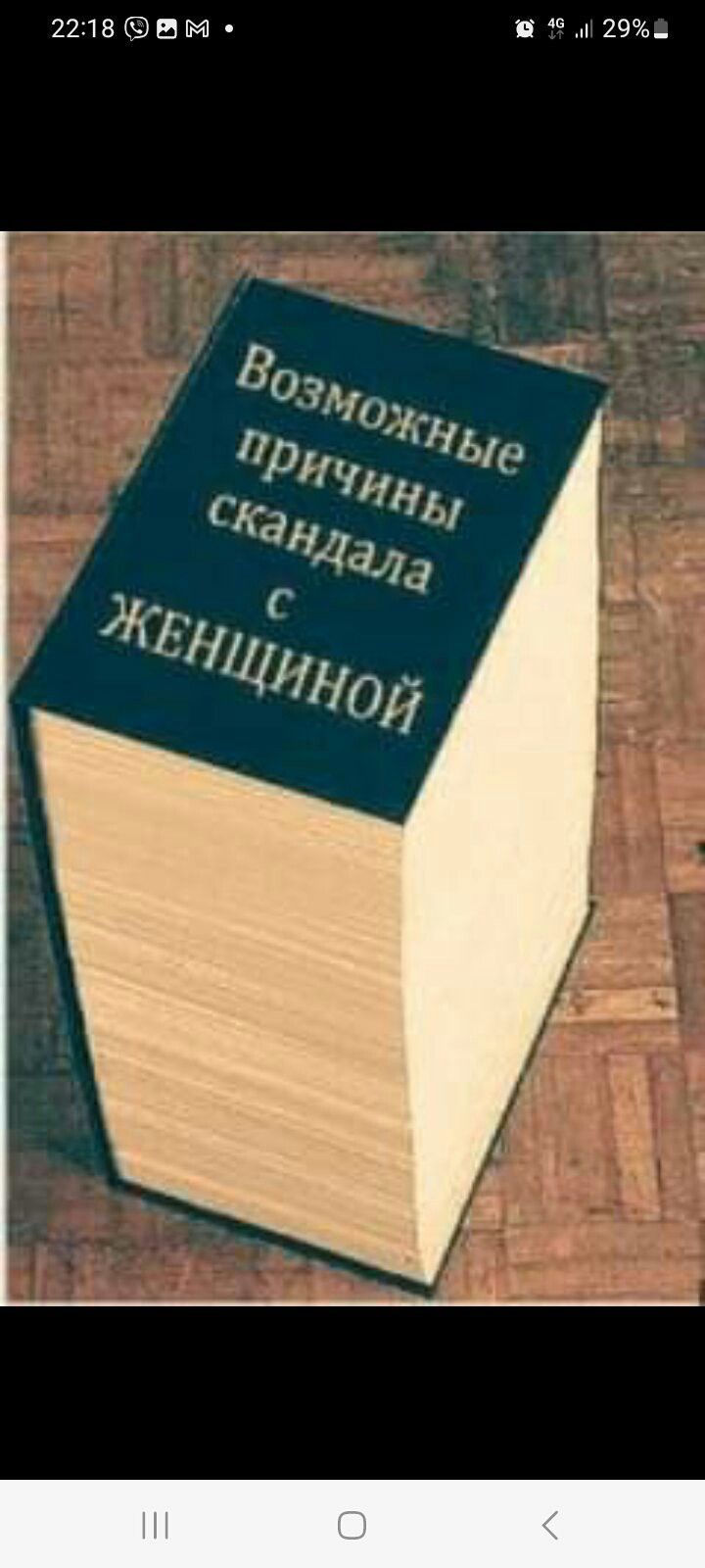 2218 М П д 29