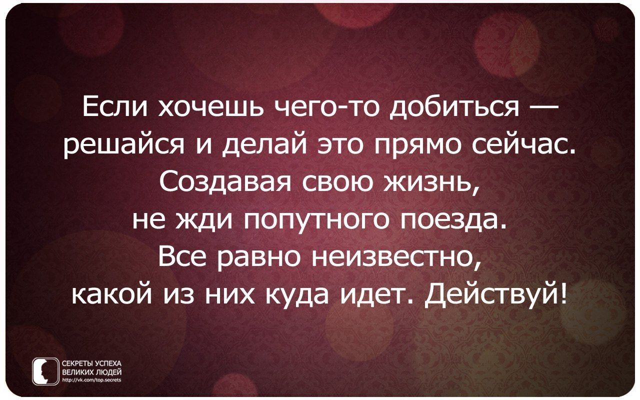 Когда я стану богатым. Общайся с успешными людьми. Общаясь с успешными людьми. Необходимо общаться с успешными людьми. Мудрые цитаты успешных людей.