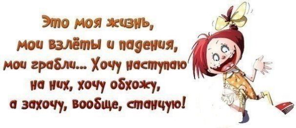 Наступать хотят. Цитаты про грабли. Наступать на одни и те же грабли цитаты. Про грабли афоризмы. Цитаты наступать на грабли.