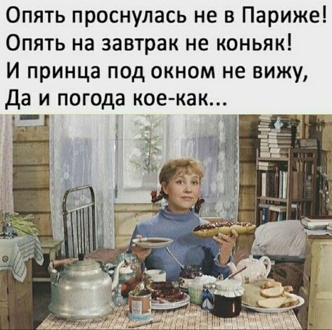 Тема опять