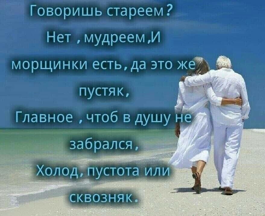 Нет мудреемИ морщинки естьда это жеА СКБОЗНЯК