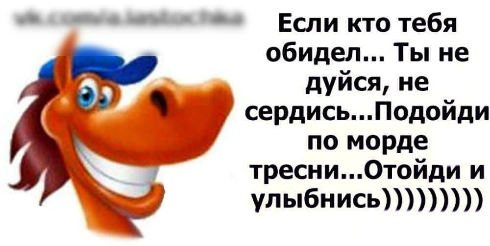 Кто тебя не будет. Не сердись улыбнись. Открытки не злись а улыбнись. Картинки не злись улыбнись. Открытка не сердись.