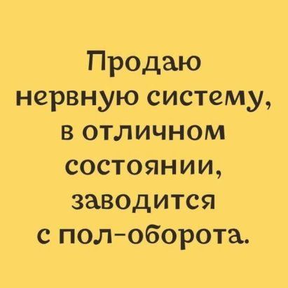 Продаю нервную систему в отличном состоянии заводится с полоборота