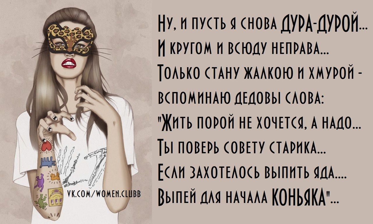 Ну и пшь МОВА ДУМ И кругом и нгптд Томка т мною и хмувпй впомннмо дтпвы АВВА иЖить порой нг хачшв А ишо Ты повыь ов тим ЕАН лхппмкь выпить яд ним выламяншмдконьяш