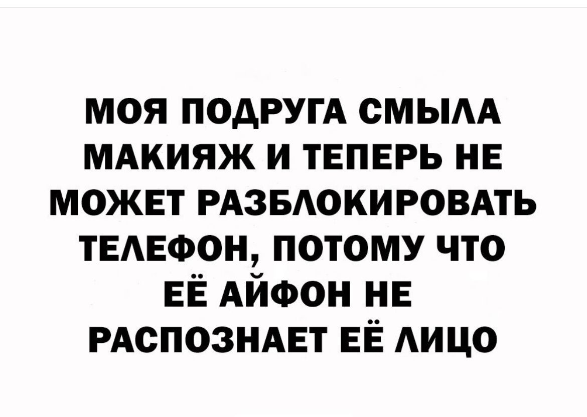 моя подругд смым мдкияж и теперь не может мзвдокиговдть ТЕАЕФОН потому что её АЙФОН не рдспозмвт её АИЦО