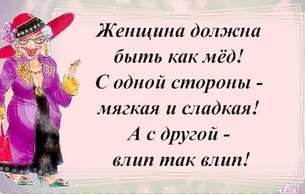 Ж енщппп должна быть как иёд С одной стороны мягкая и сладкая А с другой клип так клип