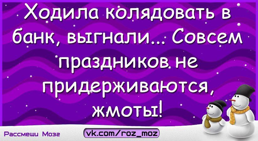 Ходила кблядовать в банк выгнали Совсем праздников не _ придерживаются жмоты Ріскмнши Мпзе