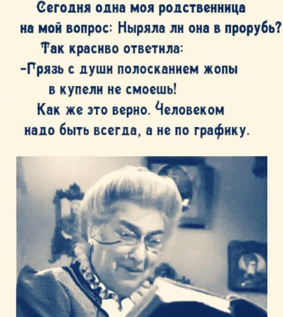 Сегодня 011 МО РОДСТБОПИИМ не мой вопрос Нырялн яи вин в проруби Гп КРСПШО ОТБЁТИМі РР С души ПОЛОСКЦИИЕМ ЖОПЫ Б купели ИО СМОШЬ Как же это прив Человеком ВПО быть ВСЕГДЕ а В О графику