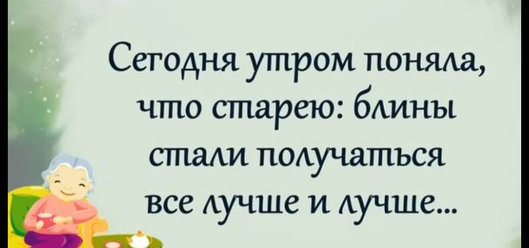 Сегодня утром поняла что спшрею блины стали получаться ВСС АУЧШС И АУЧЩС