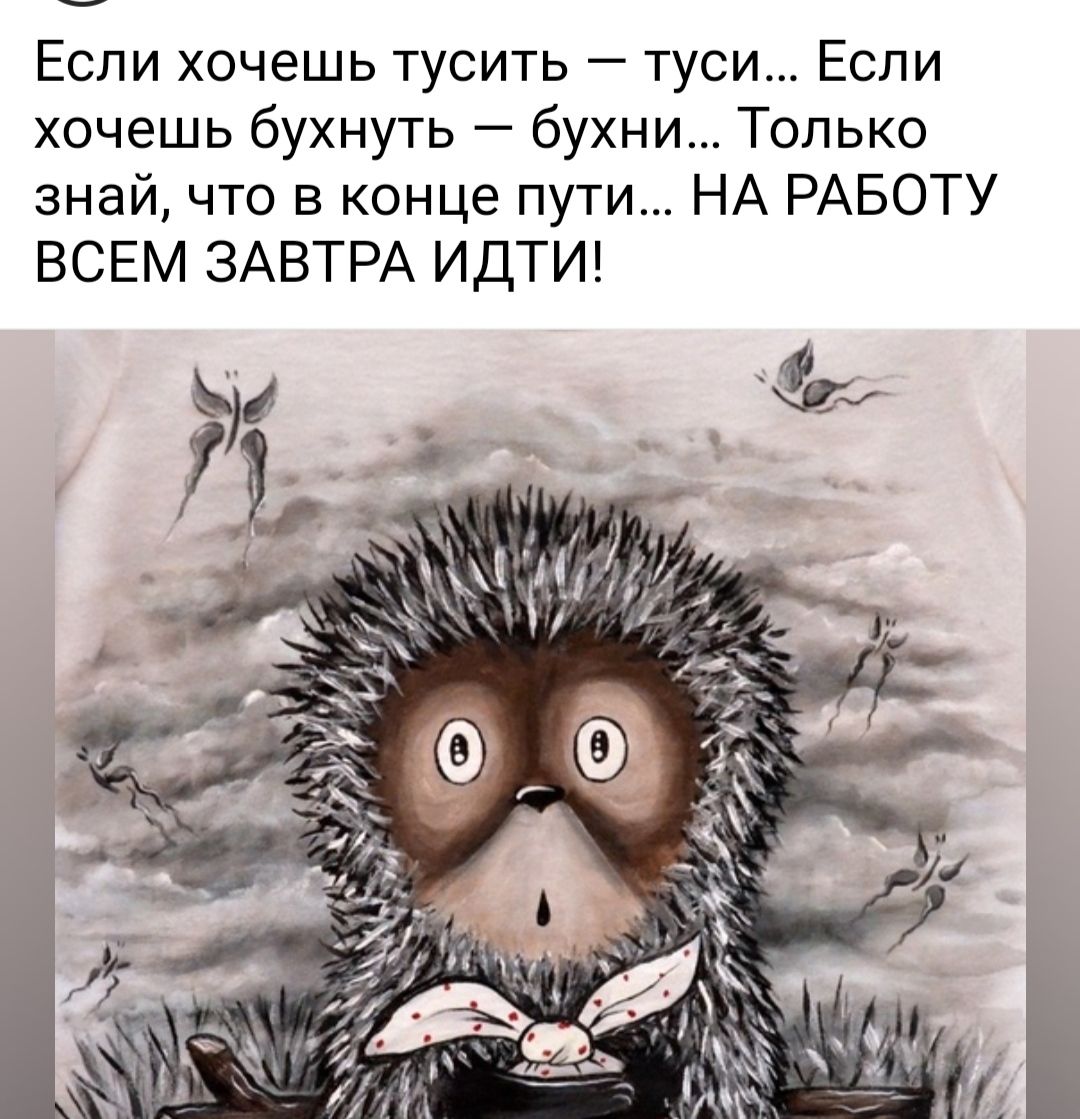 Не Хочу На Работу Картинки