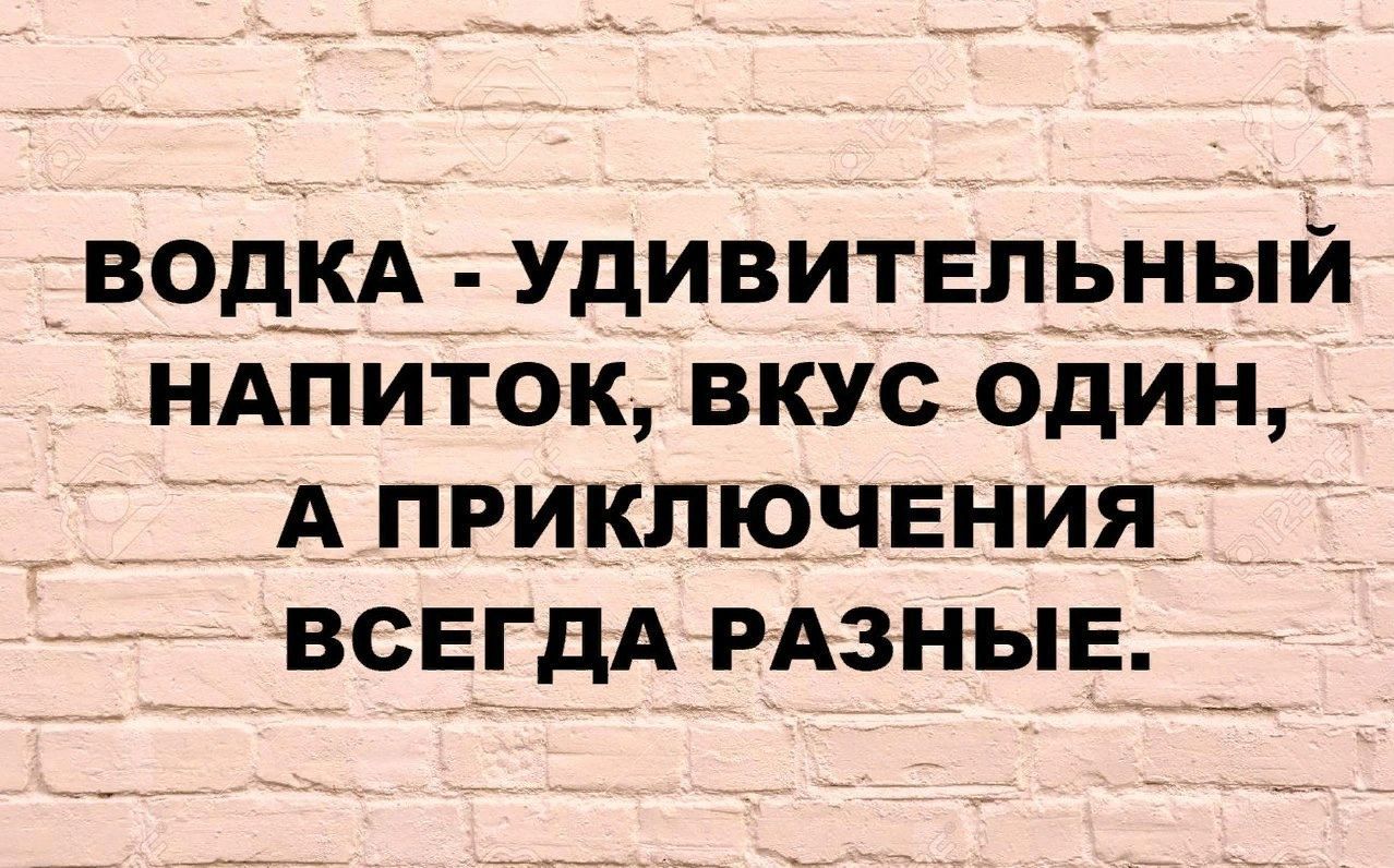 ВОДЩА УДИВИТЕЛЬНЫЙ НАПИТОК ВКУСОДИН А ПРИКЛЮЧЕНИЯГ ВСЕГДА РАЗНЫЕ