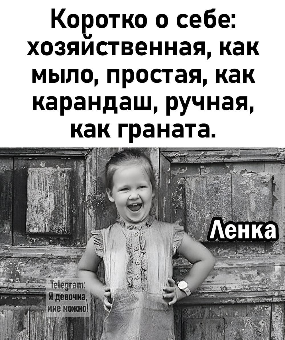 Ковотко о себе хозяйственная как мыло простая как карандаш ручная как граната ю ЕР л