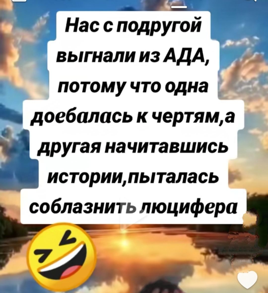 Нас с подругой выгнали из АДА потому что одна доебалась к чертяма другая начитавшись историипыталась соблазнить люцифера Ь Е ЧЕ