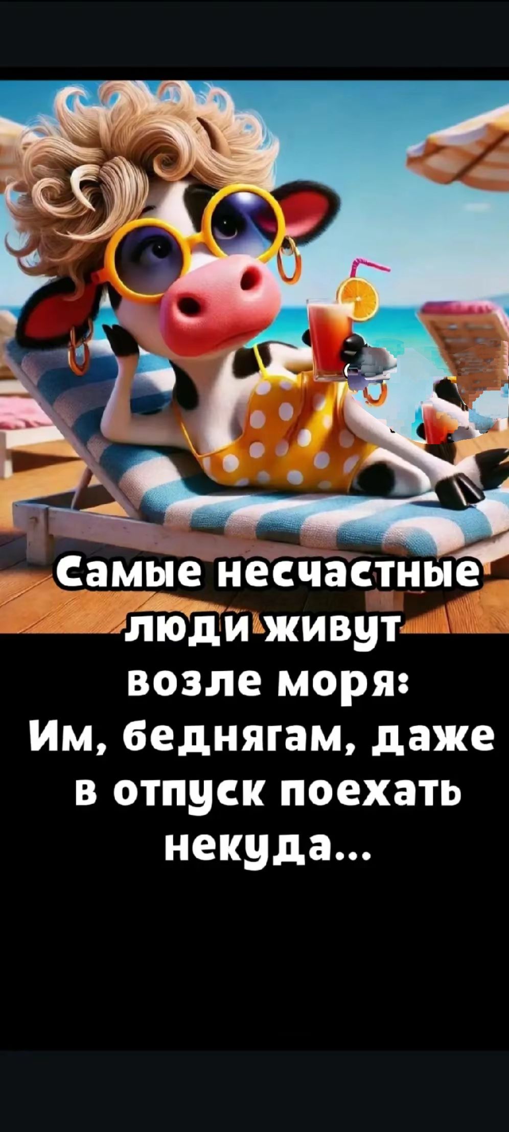 Самые несчастные люди живут возле моря: Им, беднягам, даже в отпуск поехать некуда...